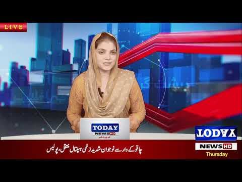 1Pm Bltn 19 - 9- 2024 | Today Breaking | nawardat ki zyarat | Police in action