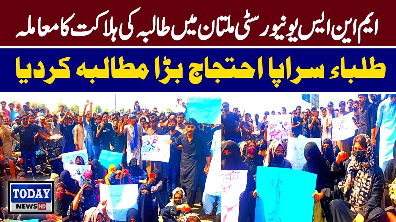 Students Strike against VC Nawaz Shareef Agriculture University Multan