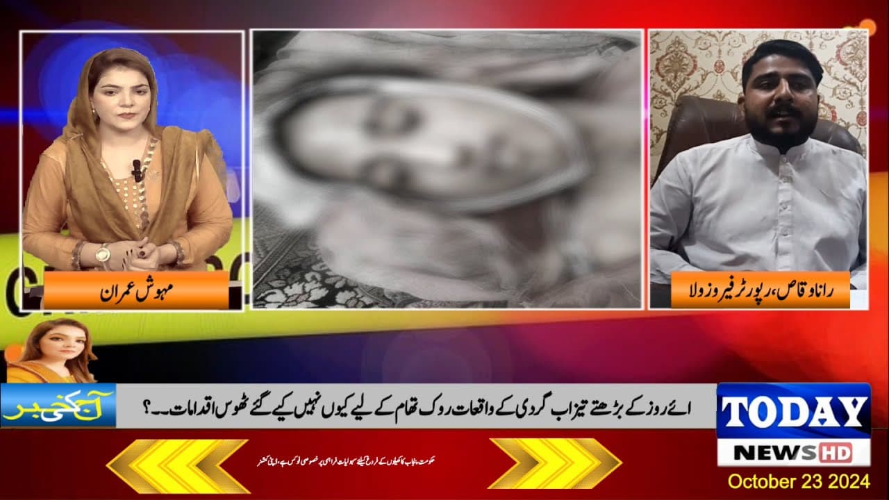 Husband violently abused his wife, killed his wife | Program Ajj  ki Khabar | Mewish Imran | Today |