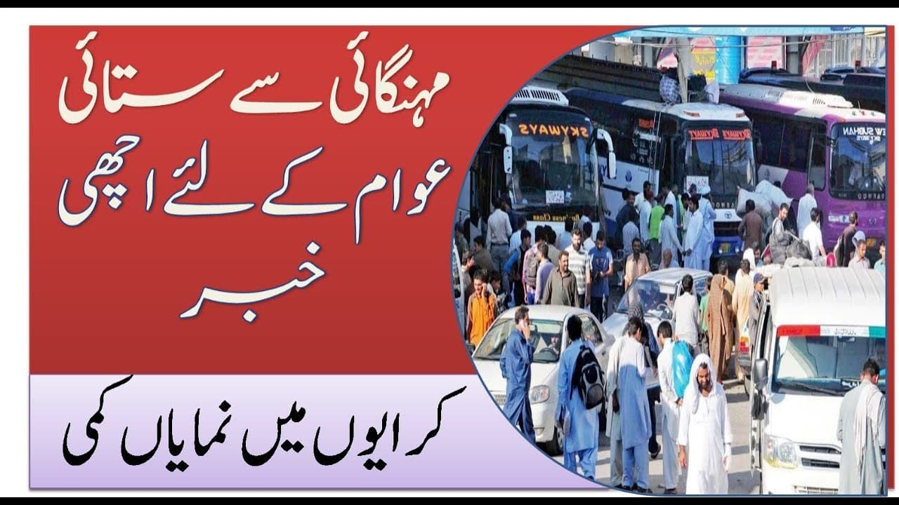 5pm bltn 19 Sep 2024 | Good news for citizen | mehngai sy stai awam k ley khuskhbri |Today breaking