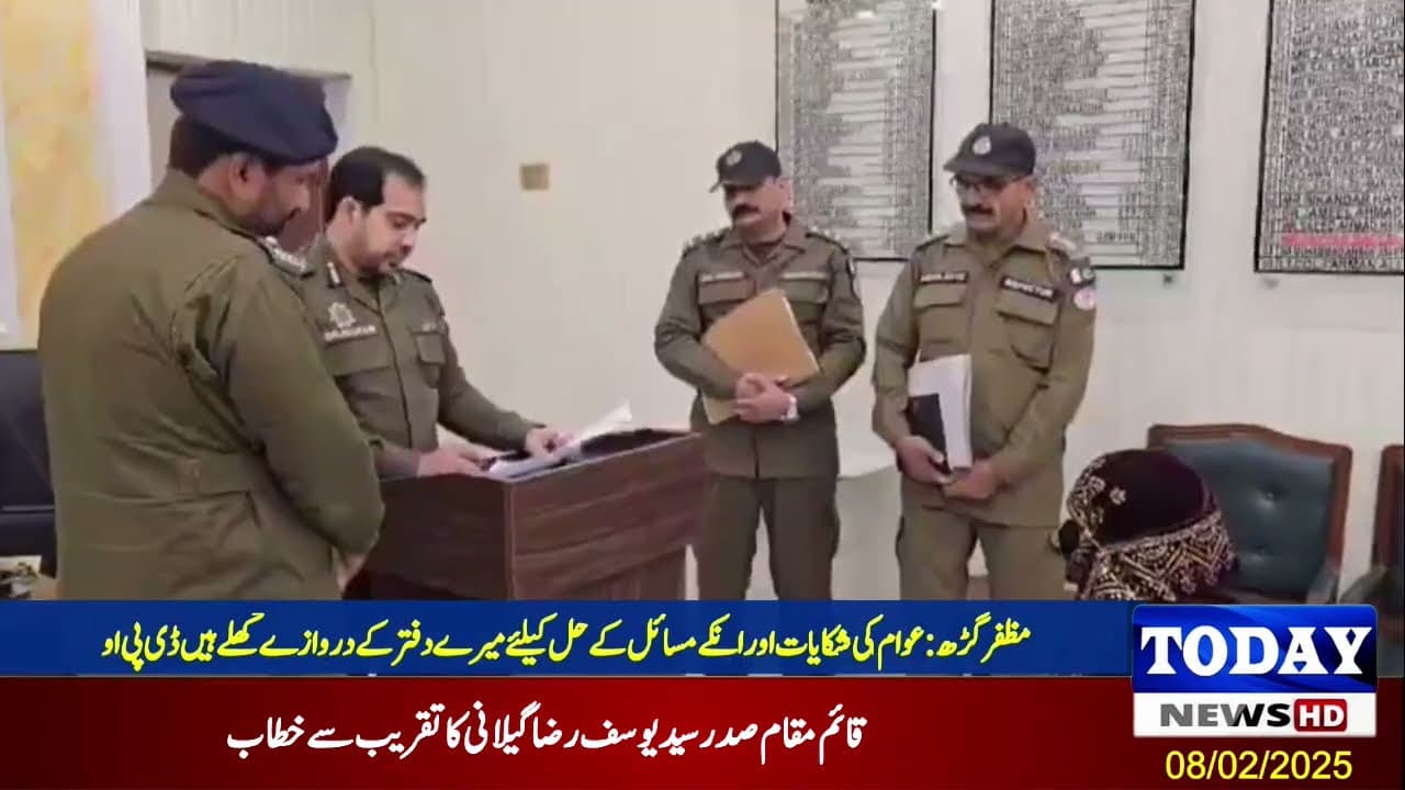 Muzafargarh main DPO kijanib sy Khuli kachehri ka inaqaad